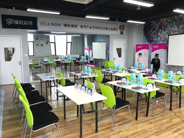 4月13日魔鞋部落相约共创新模式平行合伙人培训大会在杭州盛大举行