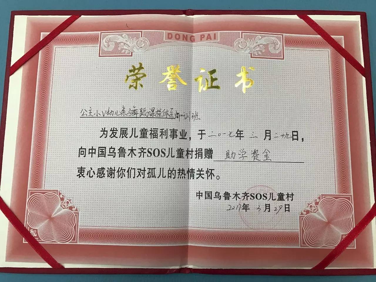 当乌鲁木齐sos儿童村遇见最美的蔷薇
